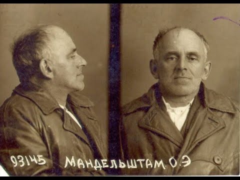 Осип Манделщам – 1934