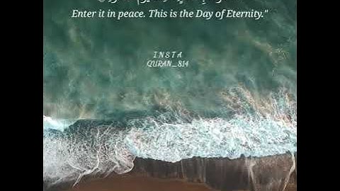 وَأُزْلِفَتِ الْجَنَّةُ لِلْمُتَّقِينَ غَيْرَ بَعِيدٍ | القارئ أحمد النفيس | تلاوة خاشعة💜