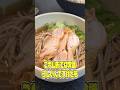 これ山形では常識らしいんですけど鶏肉を使った冷たい肉そばがあまりにもうますぎて絶対にこれ試してください #リュウジ #山形 #そば #鶏肉 #レシピ #料理 #バスレシピ