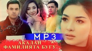 Ахлиддини Фахриддин Номта бугу суруди бехтарин mp3 2023