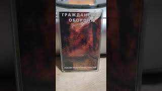 Гражданская Оборона - Песни Радости И Счастья