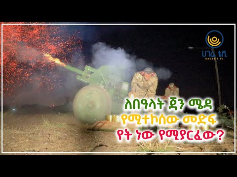 ቪዲዮ: ኦርኬስትራዎች የት ነው የሚጫወቱት?