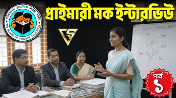 Primary Mock Interview | প্রাইমারি মক ইন্টারভিউ | Demo Class | ডেমো ক্লাস