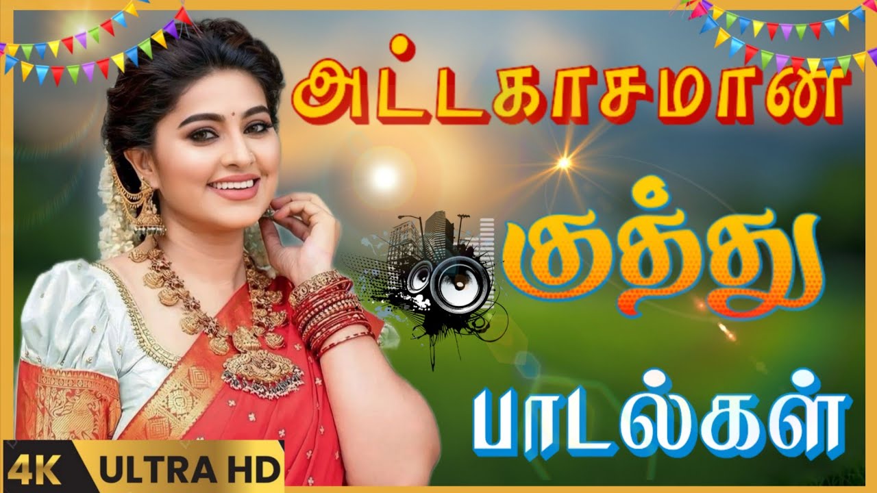 💞🌟அட்டகாசமான குத்து பாடல்கள் 🥰💞bus  simulator indonesia game play ⏯️#tamil #tamilsong #music #vijay 