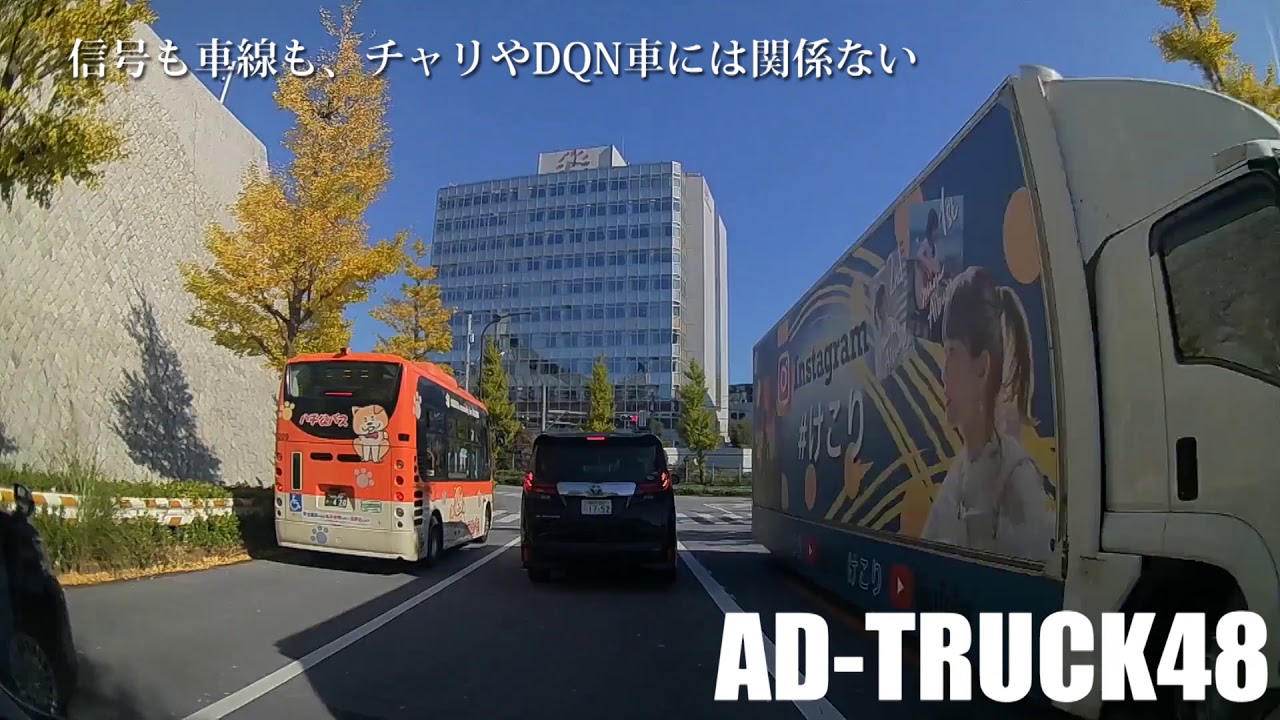 やっぱりdqn御用達車は走り方が違うね Youtube