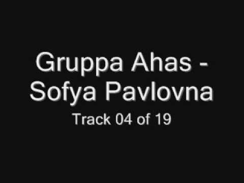 Gruppa Ahas - Sofya Pavlovna (Группа Ахас - Софья Павловна) Chastushki Частушки