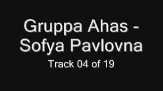Video thumbnail of "Gruppa Ahas - Sofya Pavlovna (Группа Ахас - Софья Павловна) Chastushki Частушки"