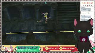 【FFX】にちあさFFⅩ#2 スフィアってなんか美味しそうな響きだね【なでな