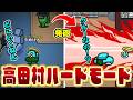 変な位置にいく人見て発砲したら高田村ハードモードに突入したｗｗｗ【AmongUs】