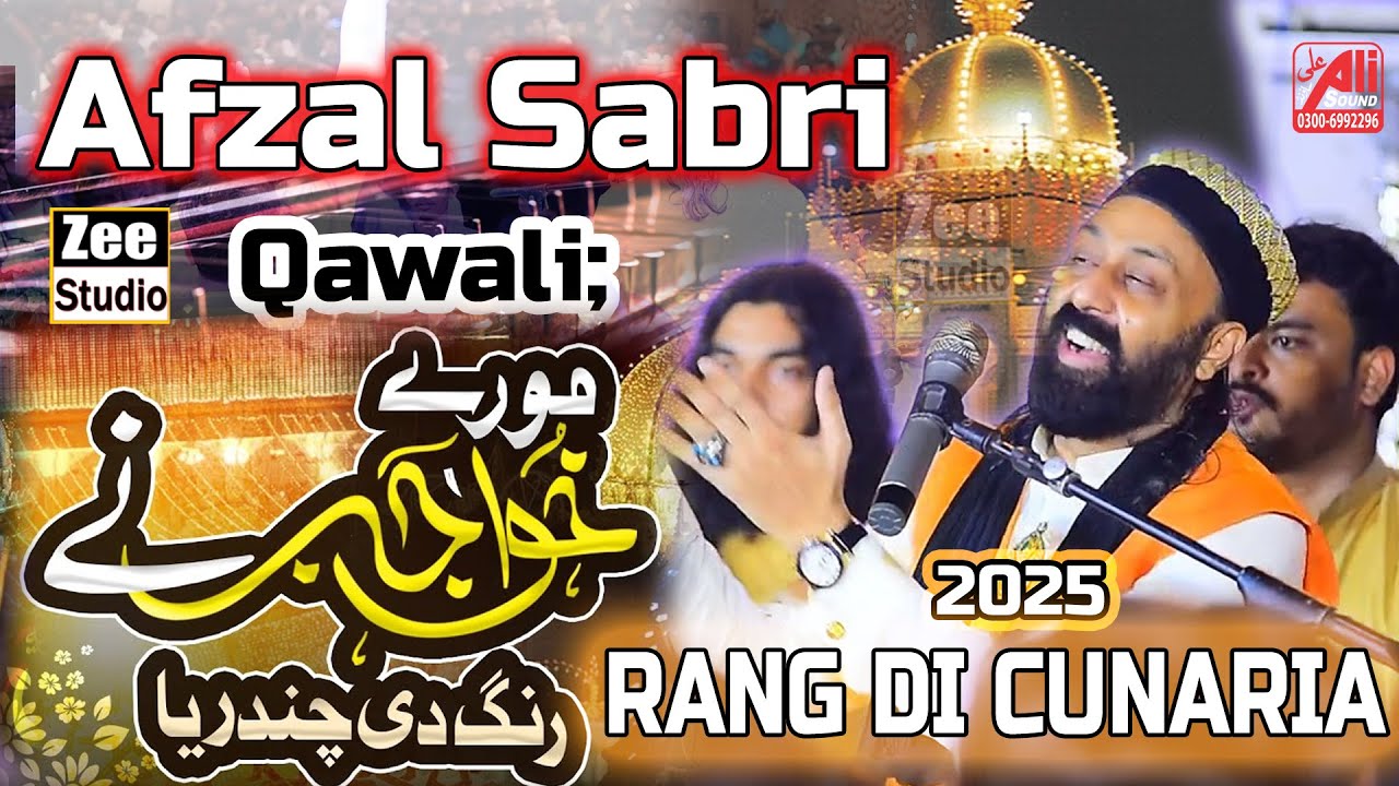 More Khwaja Na Rang Di Chunariya 2025 | Afzal Sabri Brothers 2025 |New ...