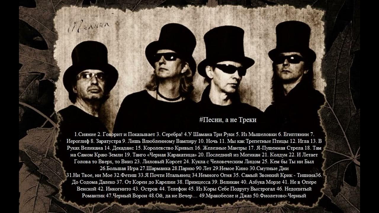 группа пикник самая популярная песня. группа пикник новый альбом 2022. группа пикник самая популярная песня.