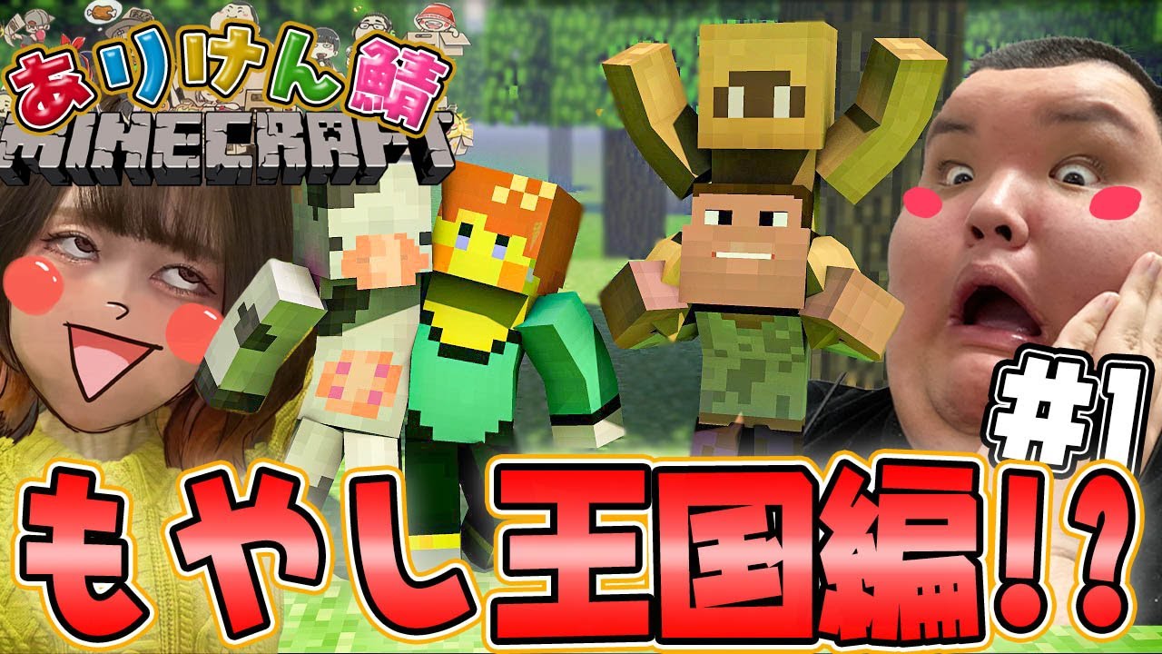 ありけん鯖クラフト 始動 とりあえず洞窟探検しとく 1 マインクラフト Minecraft Youtube