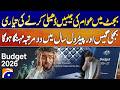 Budget Shock for Public | Electricity, Gas &amp; Petrol Prices May Rise Twice a Year