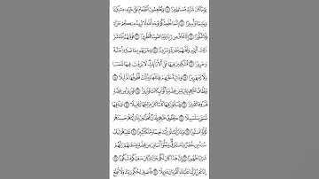 سورة الإنسان