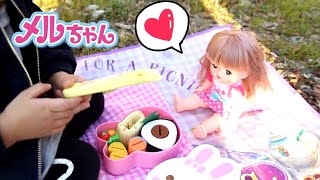 メルちゃん おべんとうセットで ピクニック☆ おせわごっこ Mell-chan Doll Picnic