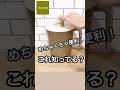 【3COINS】 入荷してもすぐに売り切れの人気アイテム！