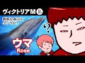【ヴィクトリアマイル 2024】先週も大穴的中! 冴えた男は〇〇狙い!! POGウマ談義杯の話もあるよ