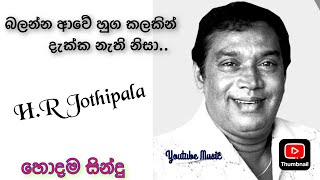 Balanna awe huga kalakin බලන්න ආවේ හුග කලකින් jothipala best songs #jothi_geYoutube _ music