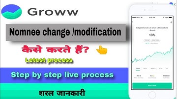 how to change nominee in groww app | how to change groww a/c nominee?