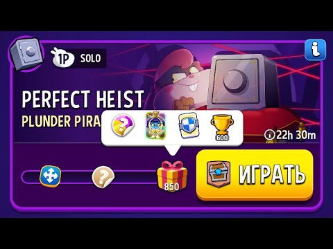 Прохождение Solo Challenge Perfect Heist Plunder Pirates