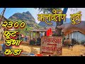 Kalavantin Durg- महादेवाच्या पिंडीसारखा दिसणारा आकार | मराठी व्लॉग, भन्नाट ट्रेक | Marathivlogssahil