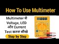 How to Use Multimeter | How to Properly use a Multimeter | Multimeter kase Chalaye Hindi