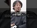 ひろゆきと志願者のバトルが激し過ぎる／令和の虎 #shorts