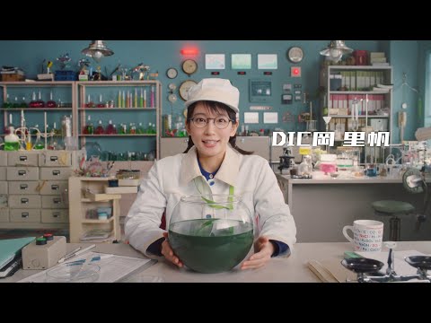 吉岡里帆 DIC CM スチル画像。CM動画を再生できます。 吉岡里帆 DIC CM スチル画像。CM動画を再生できます。