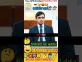 Deepak Vohra rejects Him For Foreign Service😭|UPSC Interview|UPSC Motivation #motivation #trending