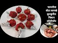 chicken lolipop|crispy super tasty chicken lollipop|चायनीज सेंटर सारखे कुरकुरीत चिकन लाॅलीपाॅप