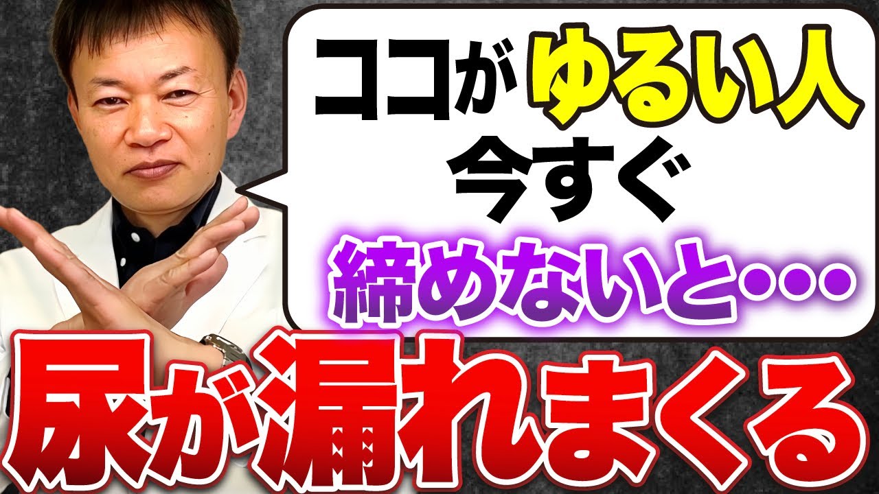 【こんな簡単なことで…!?】尿もれ・頻尿・ぽっこりお腹｜女性特有のお悩みを全部解消できる骨盤底筋ケア