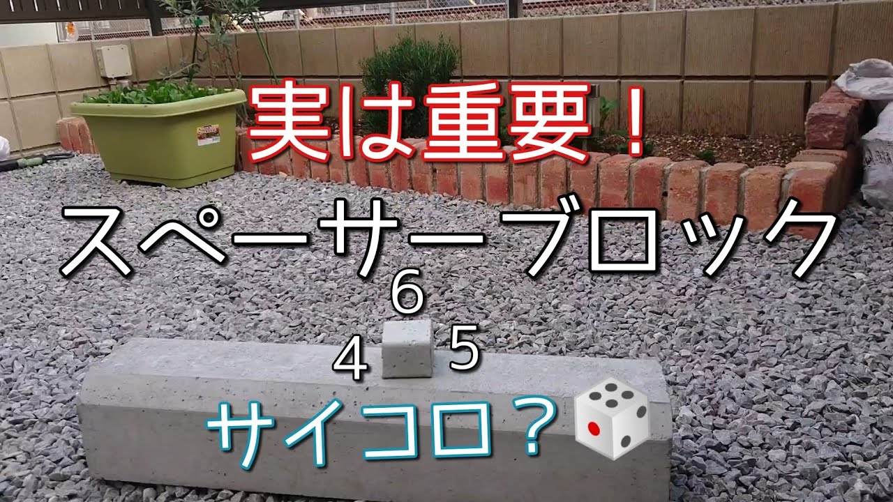 外構屋さん土木屋さん必見‼️建築用スペーサーブロック成形用トレイ　250枚入り1枚あたり200円‼️サイコロトレイ Exterior Construction