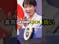韓国驚愕！高市総理の訪問に揺れた…前代未聞の熱狂ぶりが凄すぎると話題にw #高市早苗 #李在明 #イジェミョン #takaichisanae #訪韓 #高市早苗 #雑学 #反日 #日本政治 #