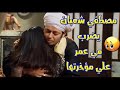 ضرب وتحسس مؤخرة مي عمر من مصطفى شعبان في مشاهد ساخنة لمسلسل تم فضحها بسببه 