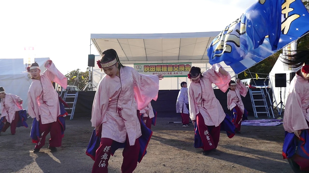 2020.10.31　第143回秋田県種苗交換会〈横舞伝〉“花笑舞”