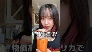 アメリカ二日目総額いくらになる！？世界初のユニバへ！