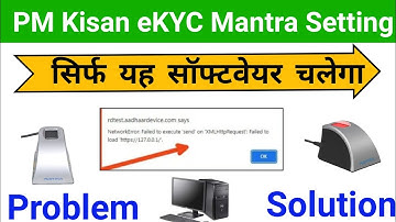 Pm Kisan eKYC Mantra Setting Problem And Solution | Mantra Device Setting for Pm Kisan Step by Step