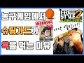 [프리스타일2플라잉덩크]고의트롤 슈팅가드를 고발합니다 SG가 욕먹는 이유[街頭籃球,city dunk,シティダンク,frying dunk]