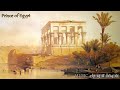 موسيقى فرعونية نهر النيل إحساس 