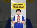 歯医者が教える虫歯になりやすい食べ物・飲み物#Shorts