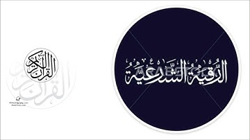 سورة الرحمن  الشيخ محمد المحيسني 1988 1999