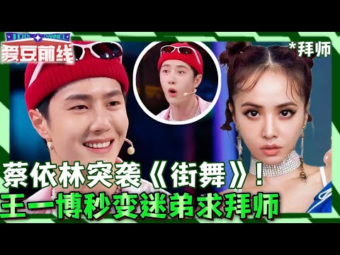 セール中【陳情令】王一博　LOMO缶　40枚入り　ストリートダンス　这就是街舞 这！就是街舞| 第五季王一博/李承铉/韩庚/刘雨昕- YouTube