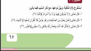 حل تمارين اسلوب النفي اللغة العربية للصف السادس الاعدادي المنهج الجديد 2023