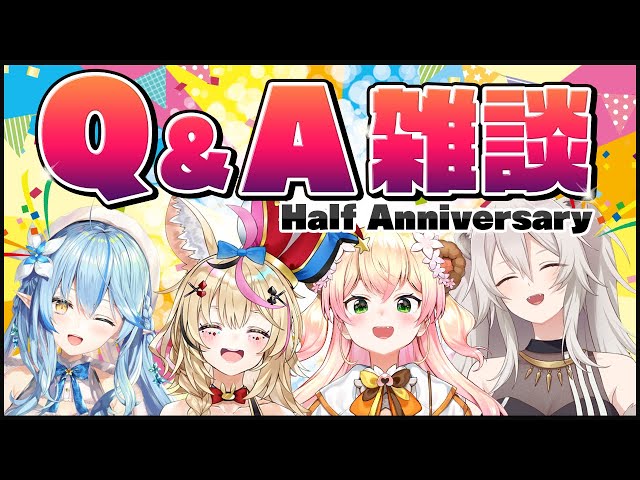 【デビュー半年記念】ねぽらぼQ＆A雑談【ホロライブ/＃ねぽらぼ】のサムネイル