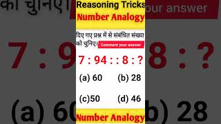 Analogy।। Number Analogy।। Reasoning classes for SSC CGL MTS RRB NTPC EXAM।।Missing Number।।Shorts।