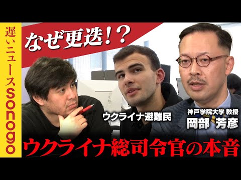 【ウクライナ侵攻】日本に避難…ウクライナ人の生活密着【岡部芳彦】