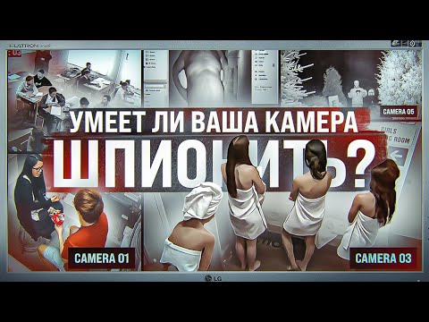 Бейне: Камера қараңғылығы: бұл не?