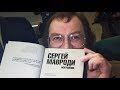 «Он никого не хотел обманывать». Актер Владимир Пермяков (Леня Голубков) о Сергее Мавроди