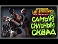 PlayerUnknown’s Battlegrounds - Попробуем ранги?PUBG