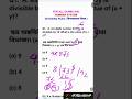 Number 72 এর জাদু 😍 Divisibility rule of 72 By MD Sir #ssc#mdsirmaths#numbers #ssccglexam #mdsir